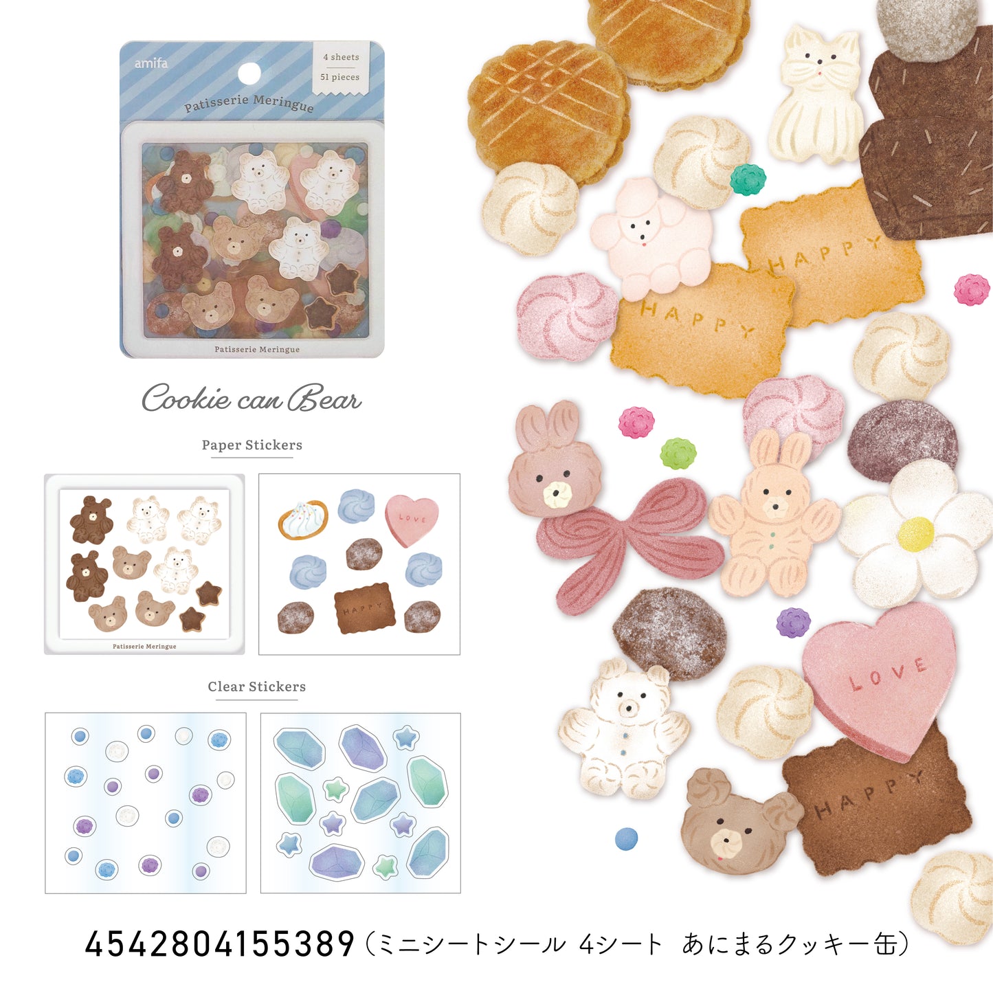 【シールセット】数量限定・新作セレクション あにまる