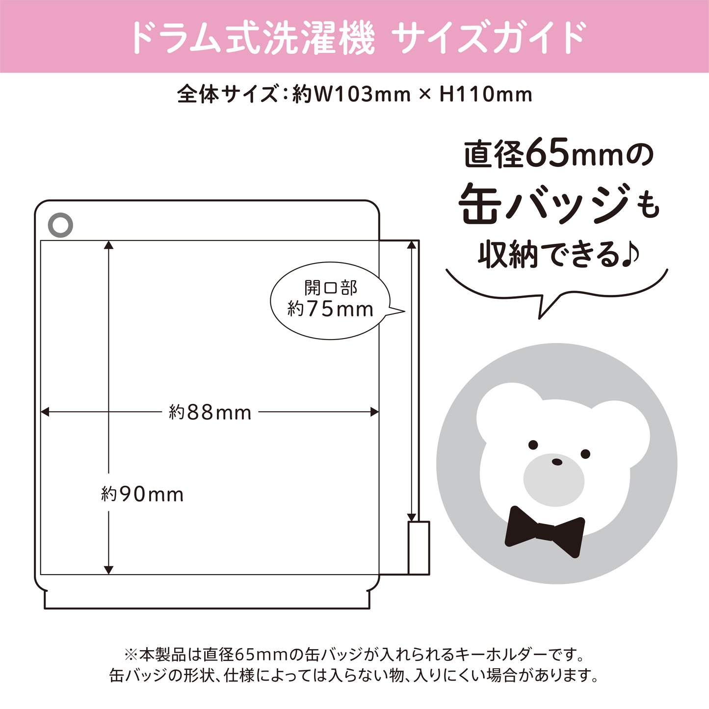 【推し活セット】パン＆ランドリー