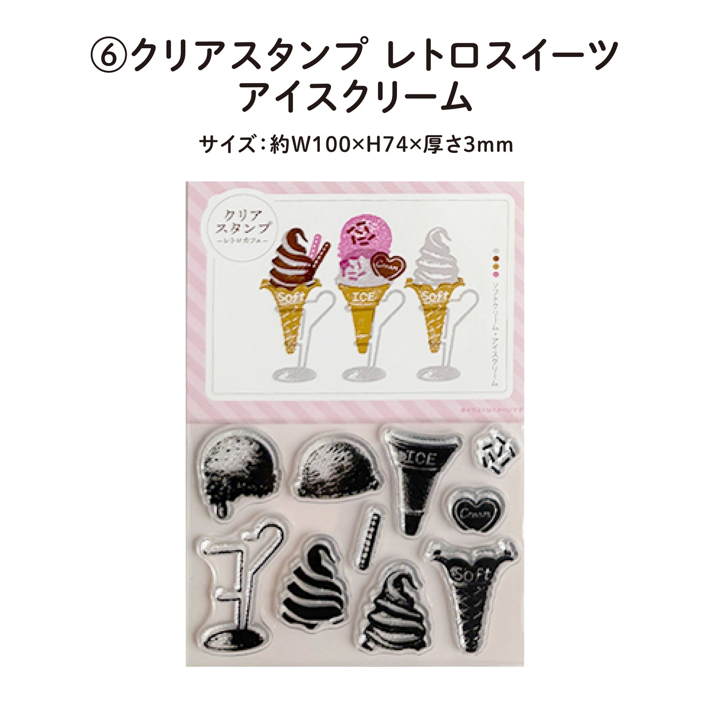 【はんこセット】数量限定・ときめき・メロボックス