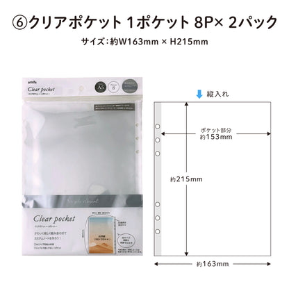 ＜amifaONLINE限定＞シール帳セット