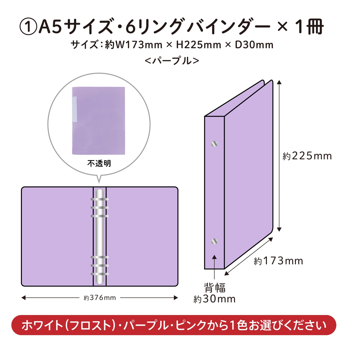 【シール帳セット】ハート♥カバー／シールなし