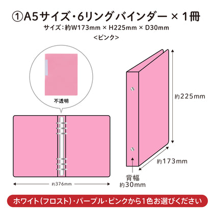 【シール帳セット】ハート♥カバー／シールなし