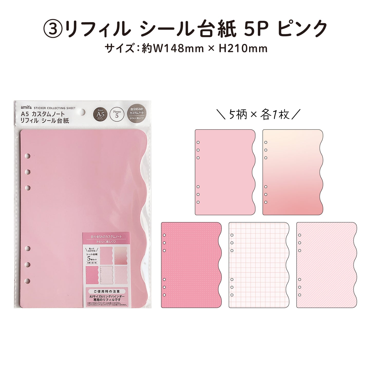 【シール帳セット】ハート♥カバー／シールなし