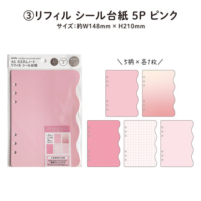 【シール帳セット】ハート♥カバー／シールなし