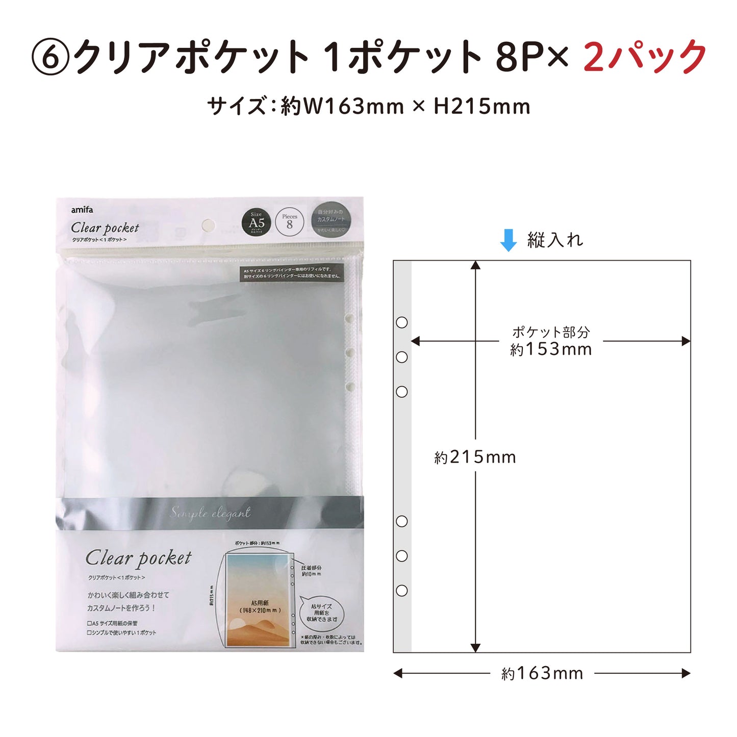 【シール帳セット】ハート♥カバー／シールなし