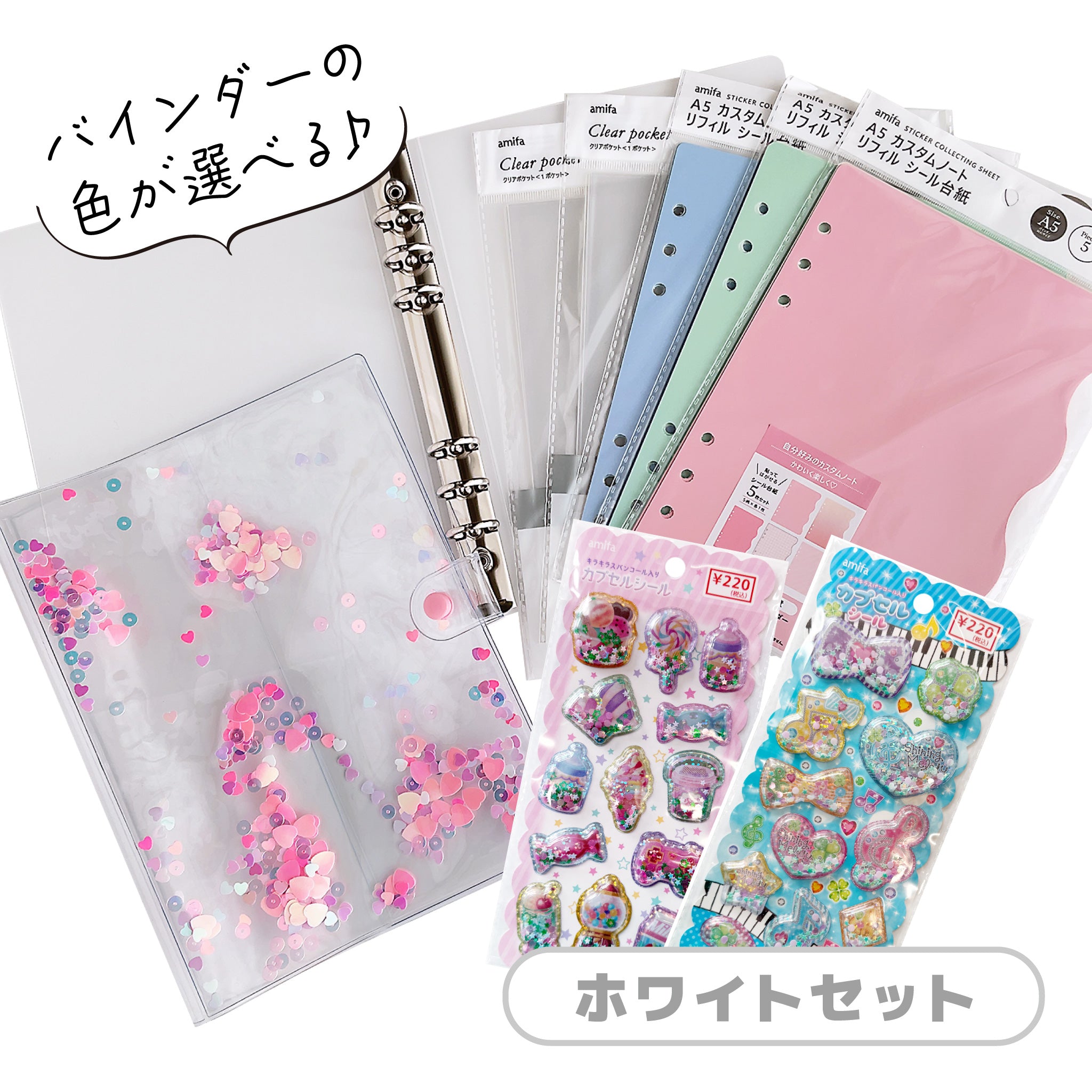 シール帳セット】ハート♥カバー／シール付き – amifa ONLINE