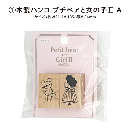 【はんこセット】プティベアボックス