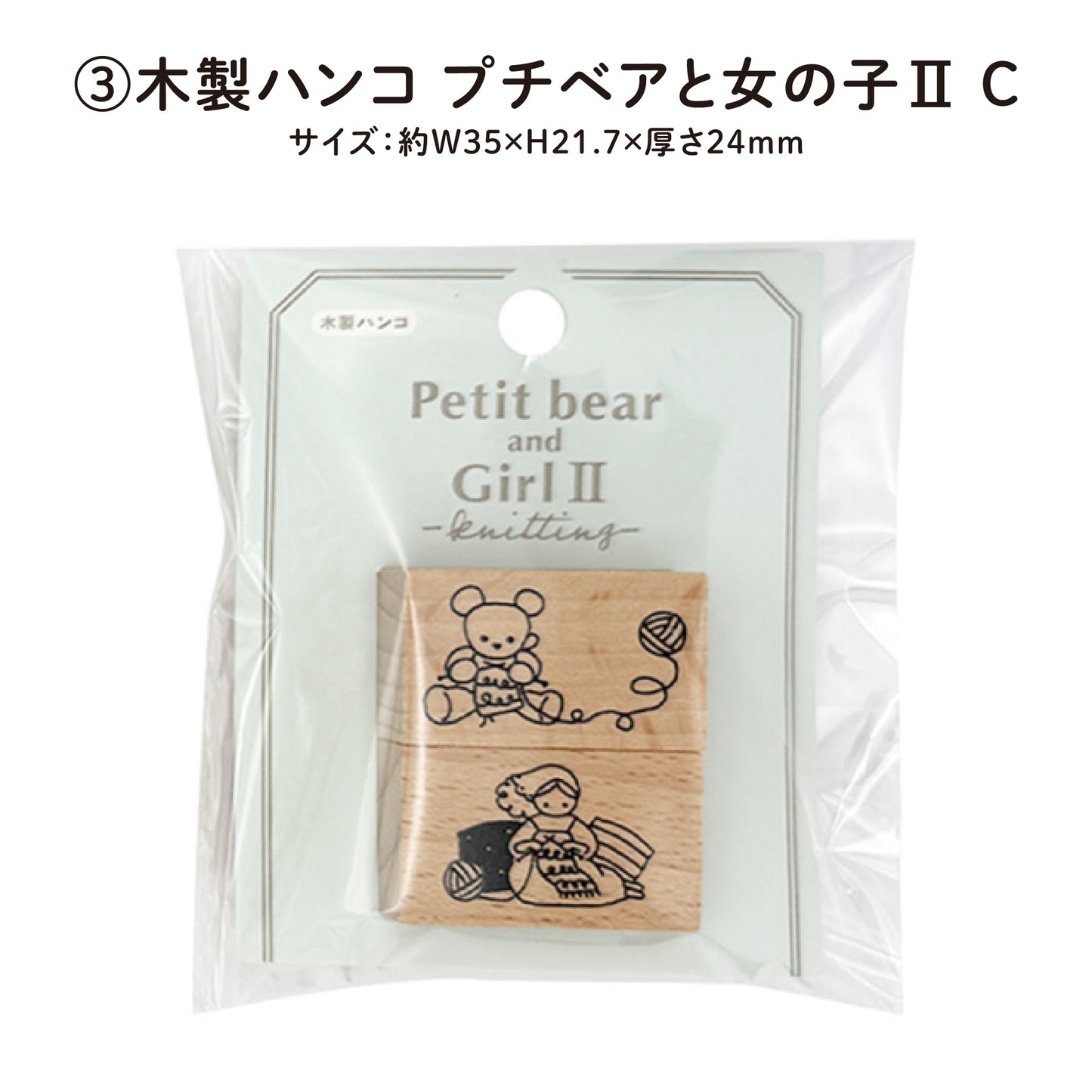 【はんこセット】プティベアボックス