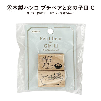 【はんこセット】プティベアボックス