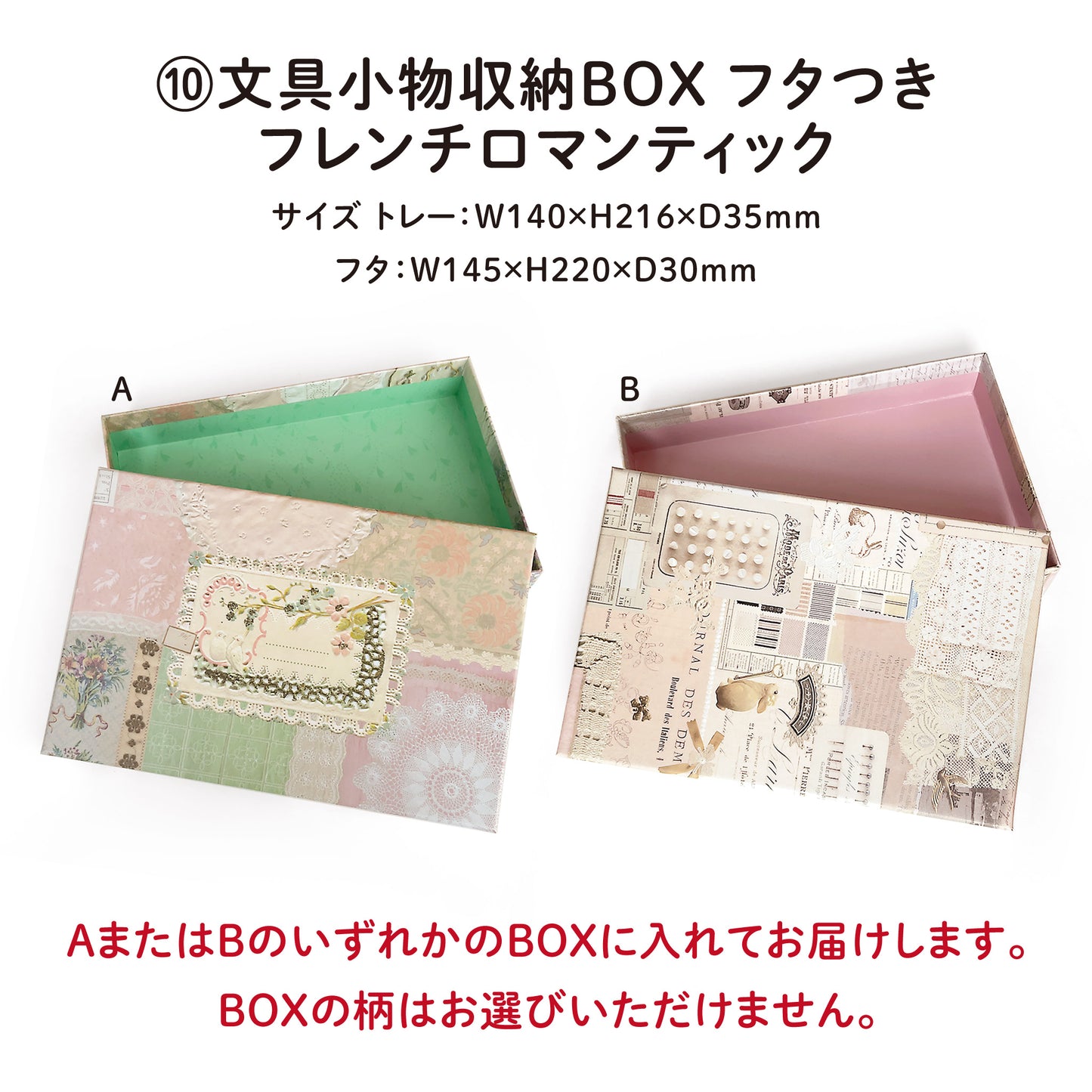 【はんこセット】プティベアボックス