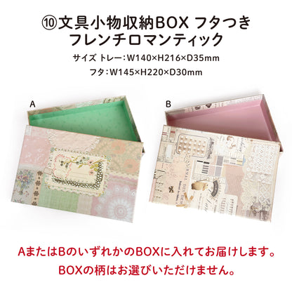 【はんこセット】プティベアボックス