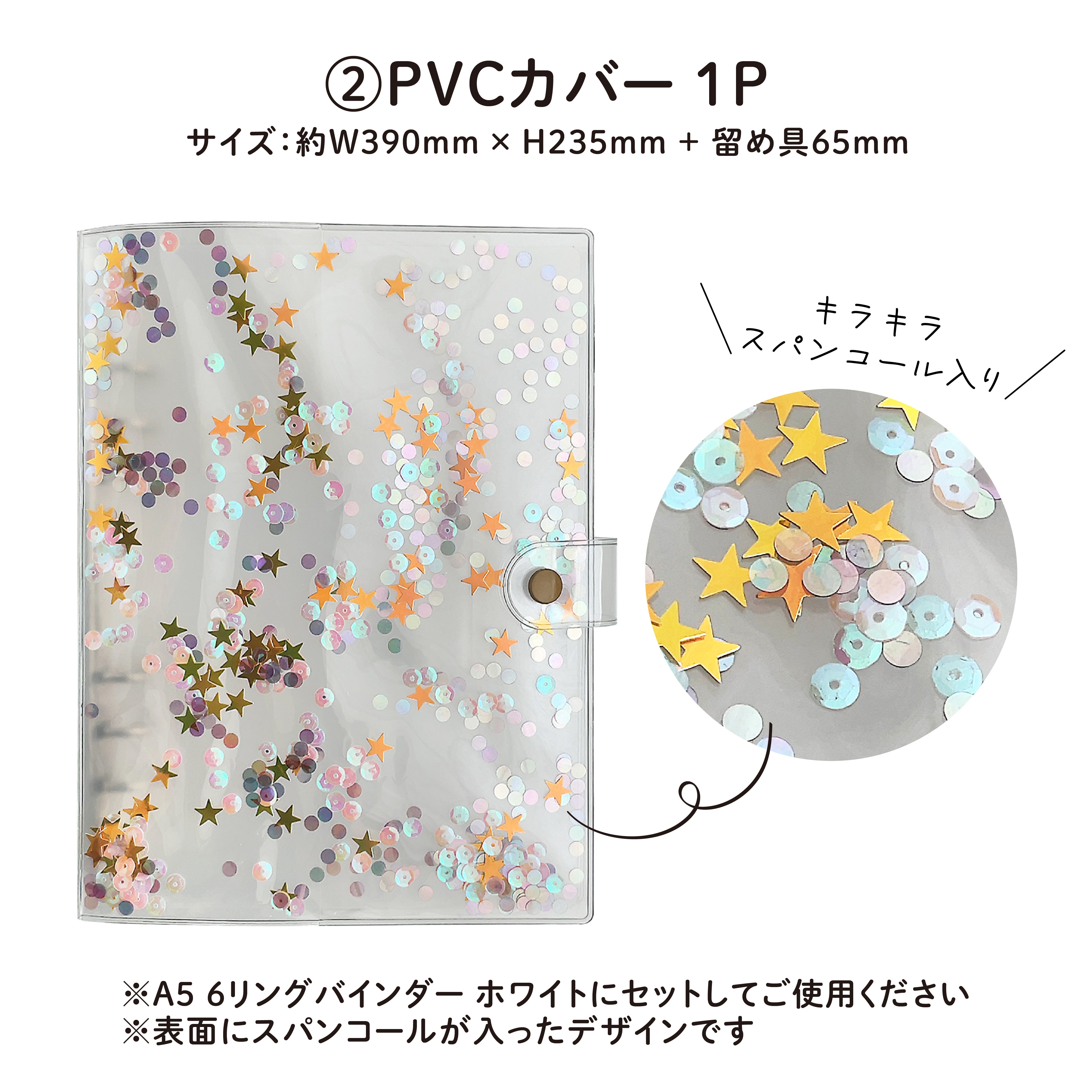 ジャーナリングセット】A5サイズ・6リングファイル – amifa ONLINE