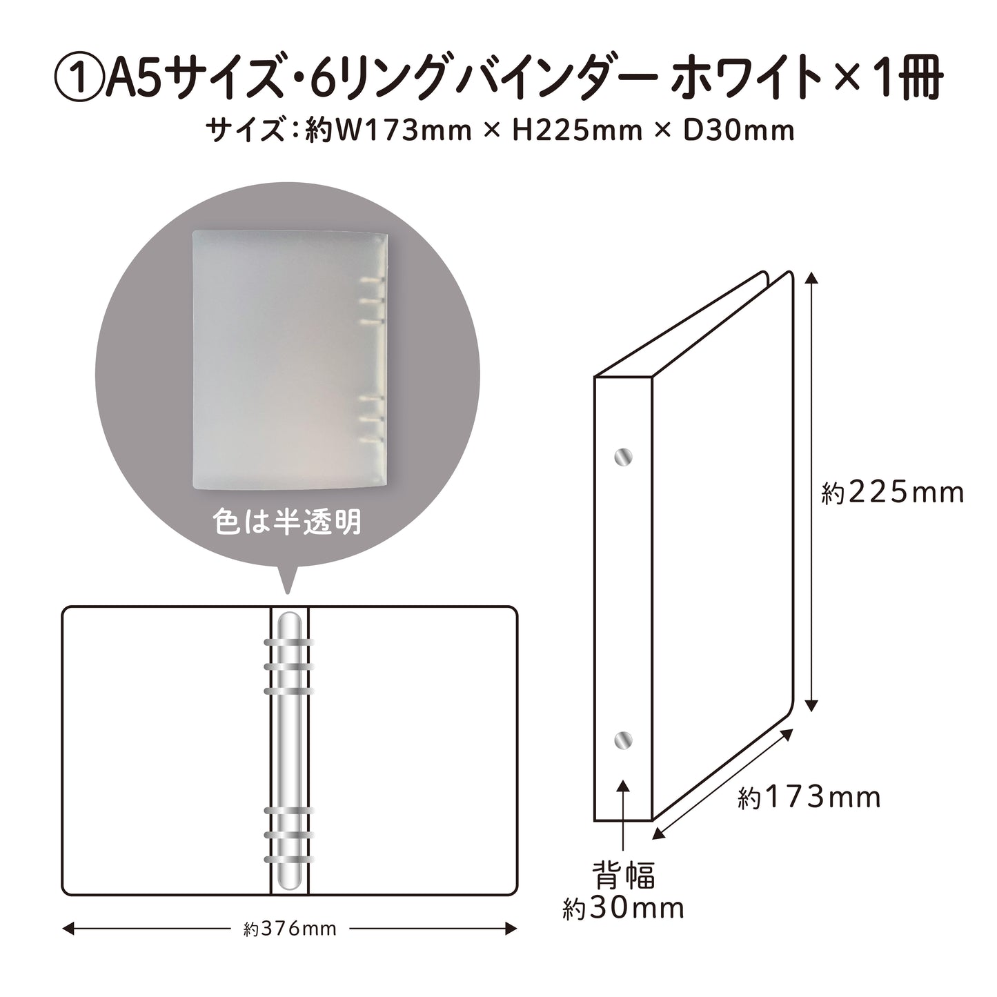 【ジャーナリングセット】A5サイズ・6リングファイル