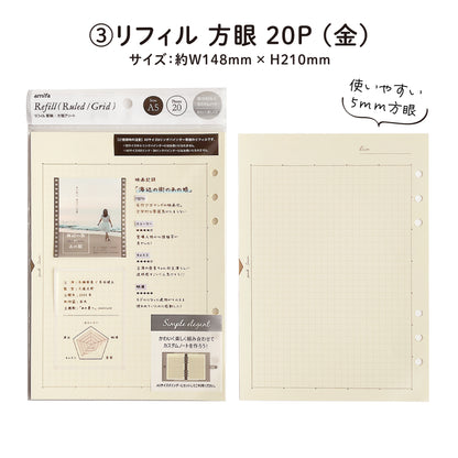 【ジャーナリングセット】A5サイズ・6リングファイル