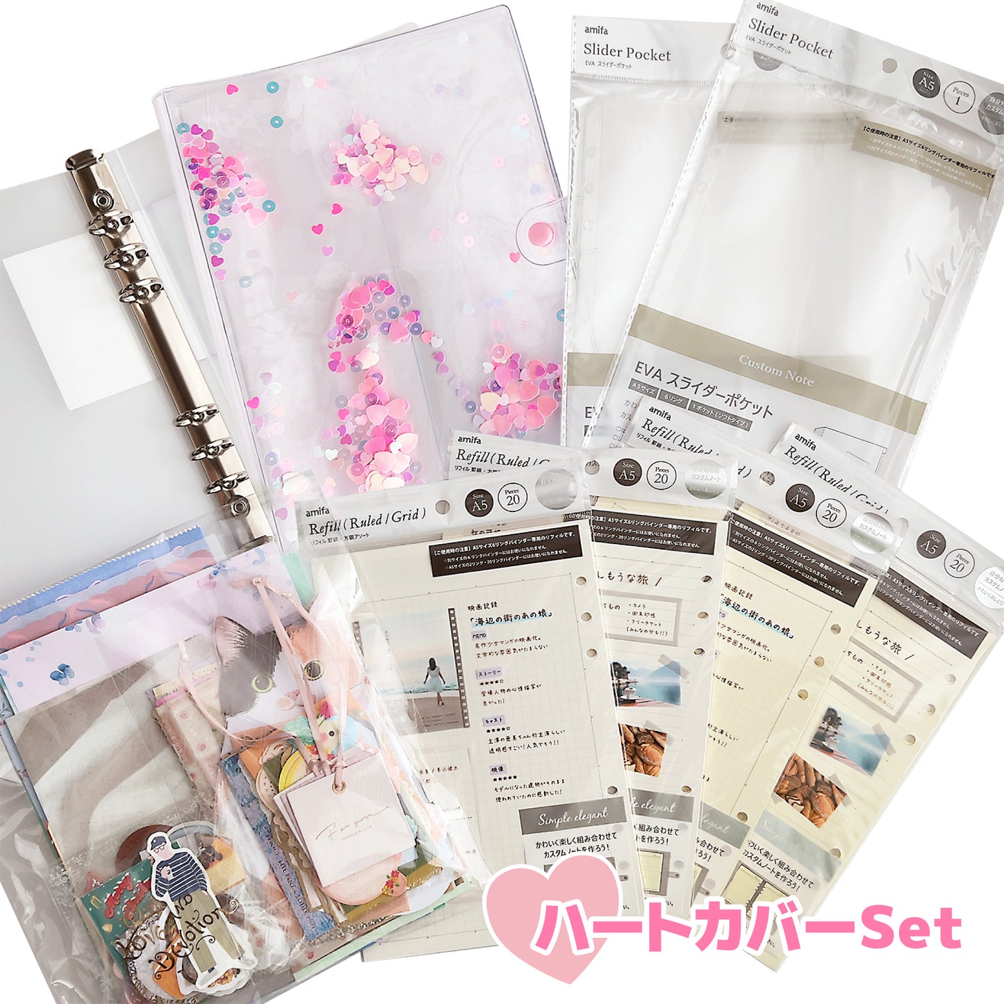 【ジャーナリングセット】ハート♥カバー／A5サイズ・6リングファイル