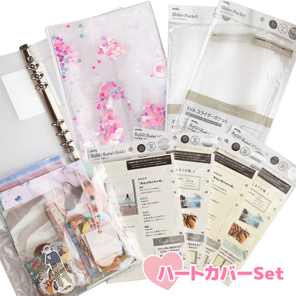 【ジャーナリングセット】ハート♥カバー／A5サイズ・6リングファイル