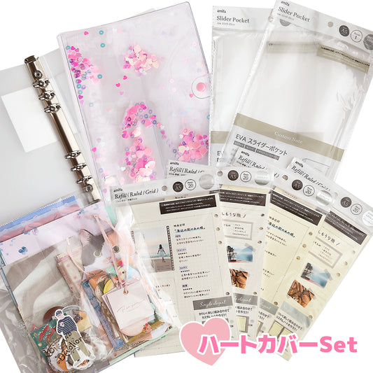 【ジャーナリングセット】ハート♥カバー／A5サイズ・6リングファイル