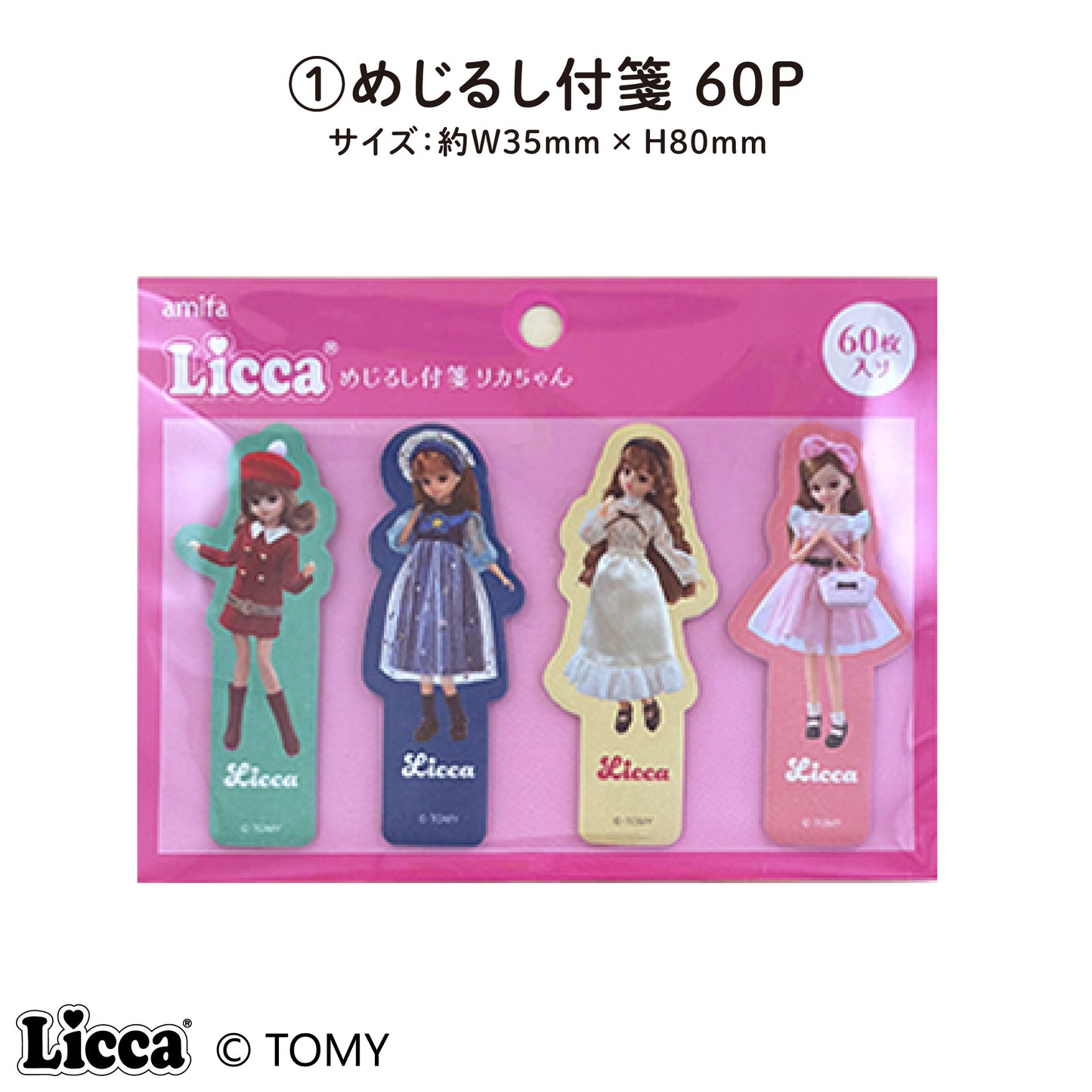 Licca レトロポップシリーズ（４代目リカちゃん）