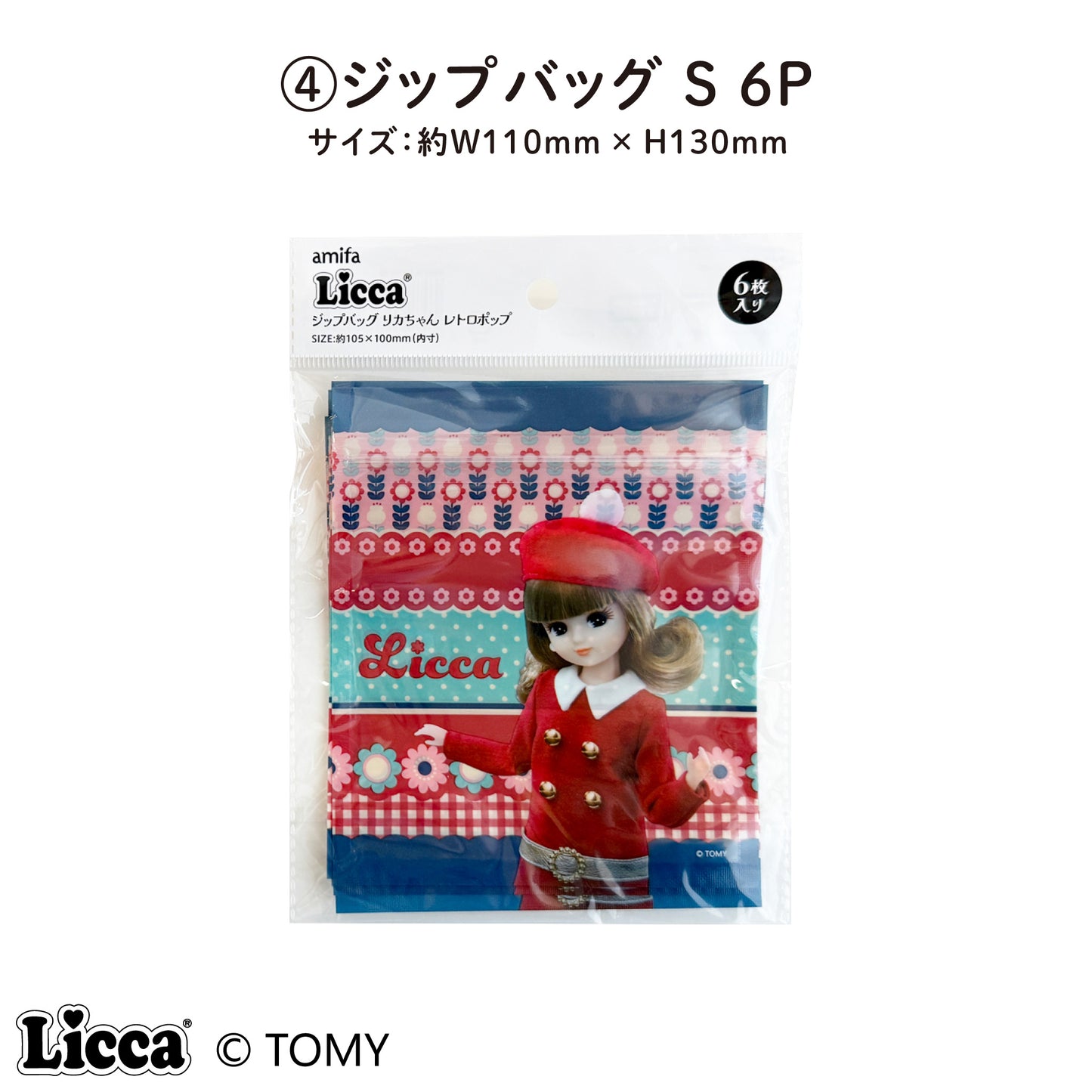 Licca レトロポップシリーズ（４代目リカちゃん）