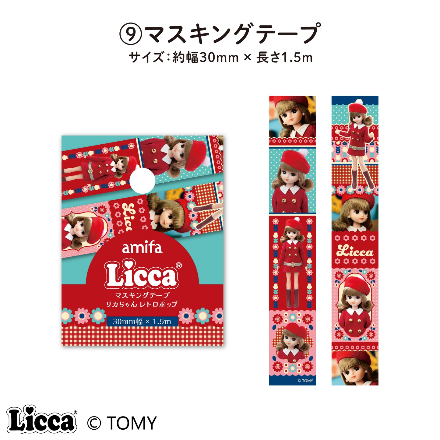 Licca レトロポップシリーズ（４代目リカちゃん）