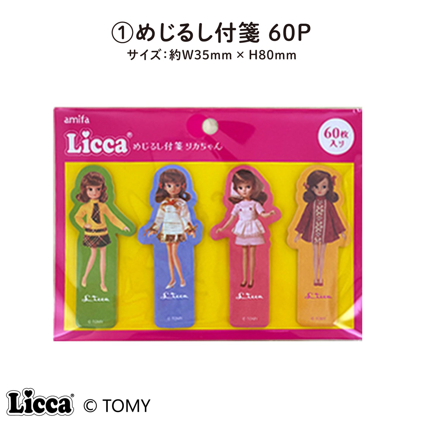 Licca レトロポップシリーズ（初代リカちゃん）