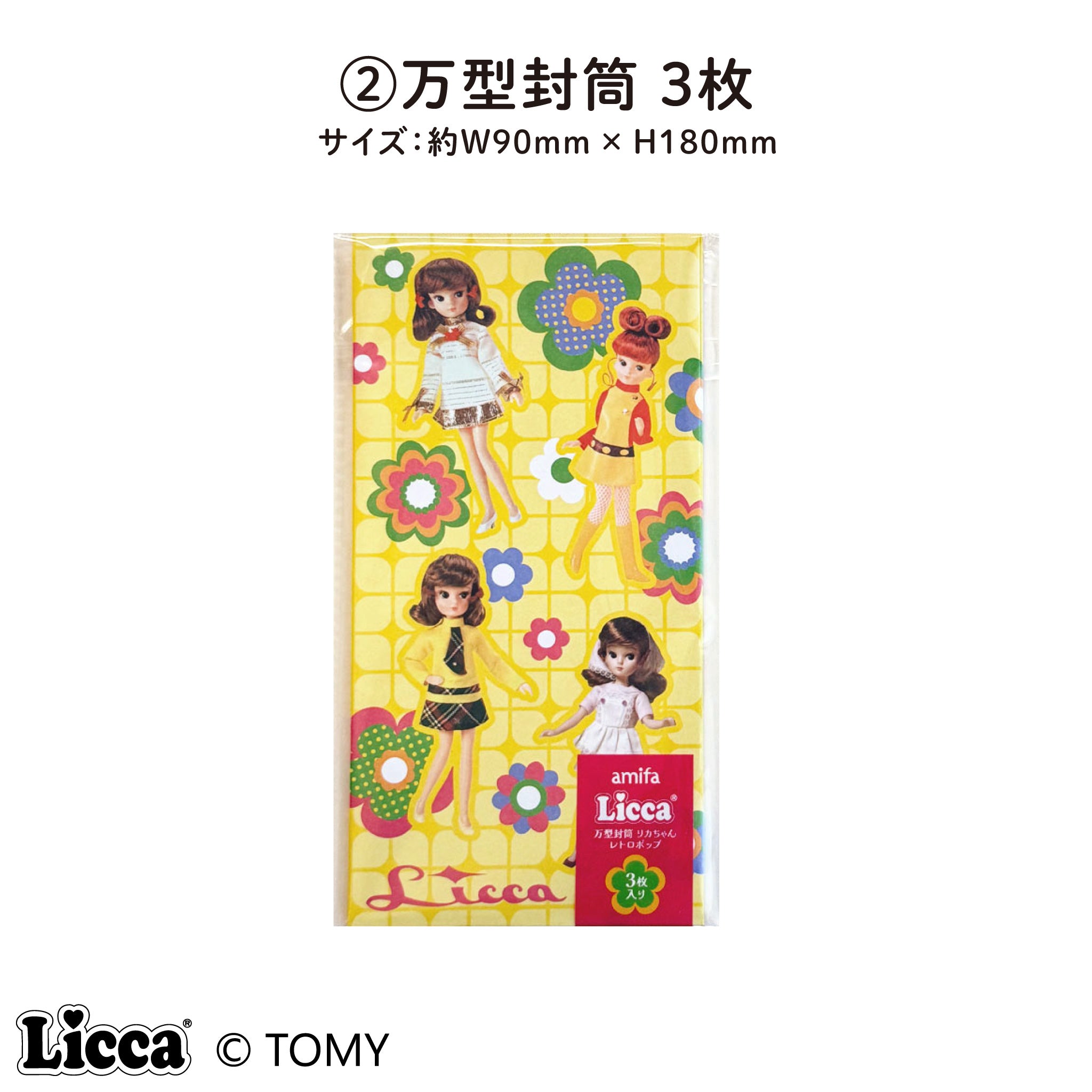 Licca レトロポップシリーズ（初代リカちゃん） – amifa ONLINE