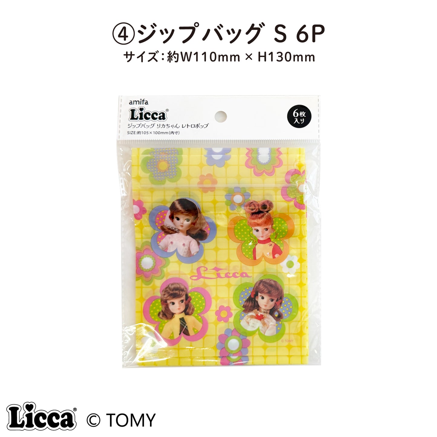 Licca レトロポップシリーズ（初代リカちゃん）