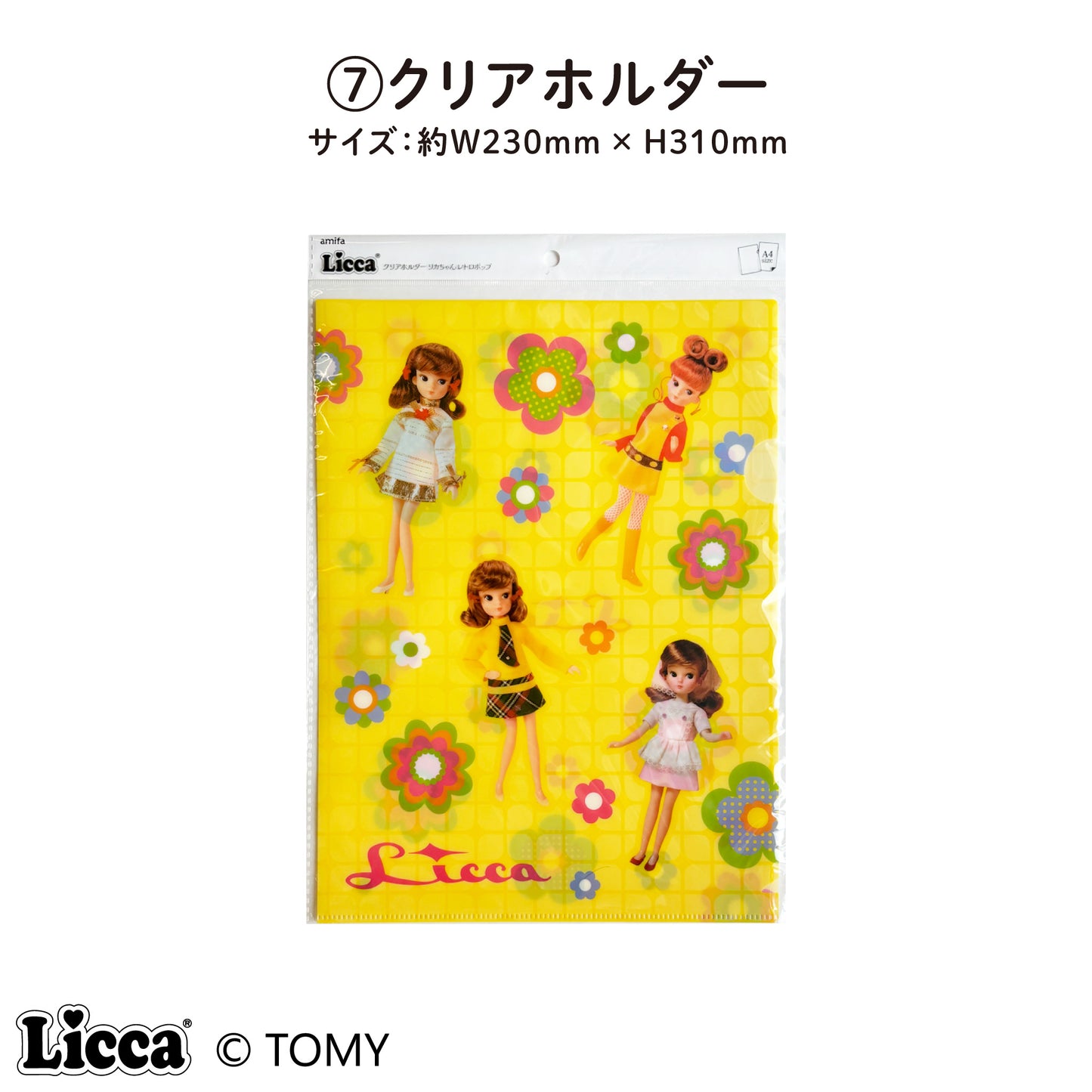 Licca レトロポップシリーズ（初代リカちゃん）