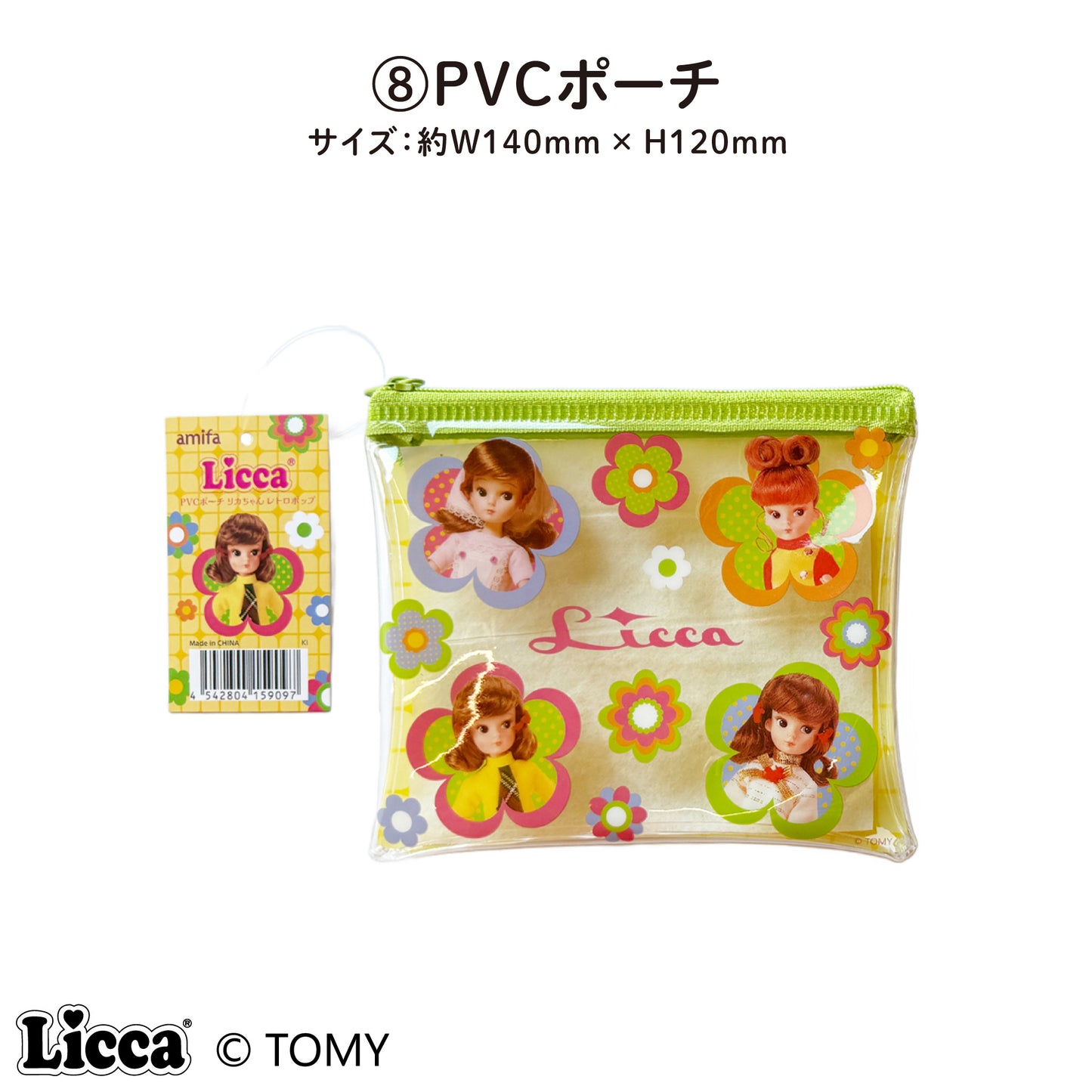Licca レトロポップシリーズ（初代リカちゃん）