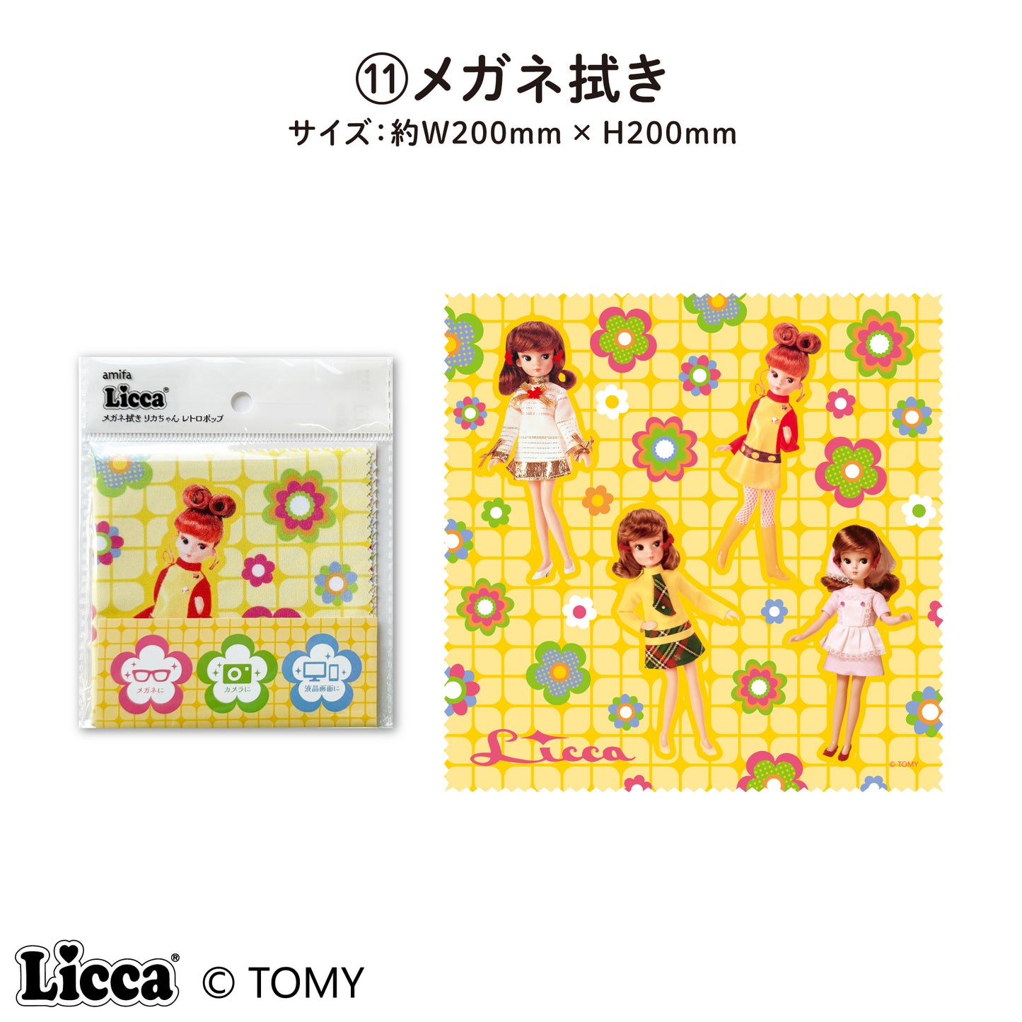 Licca レトロポップシリーズ（初代リカちゃん）