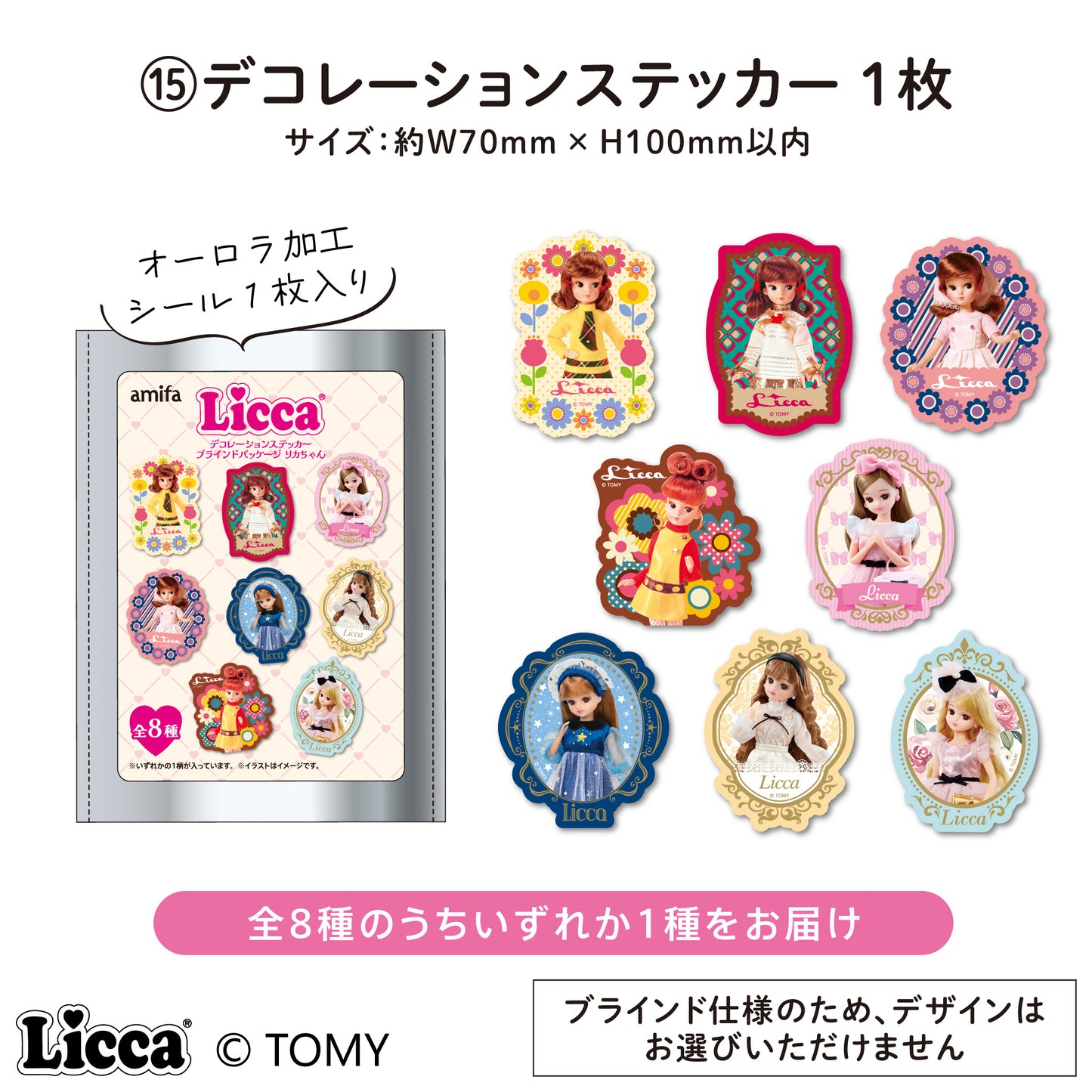 Licca レトロポップシリーズ（４代目リカちゃん）