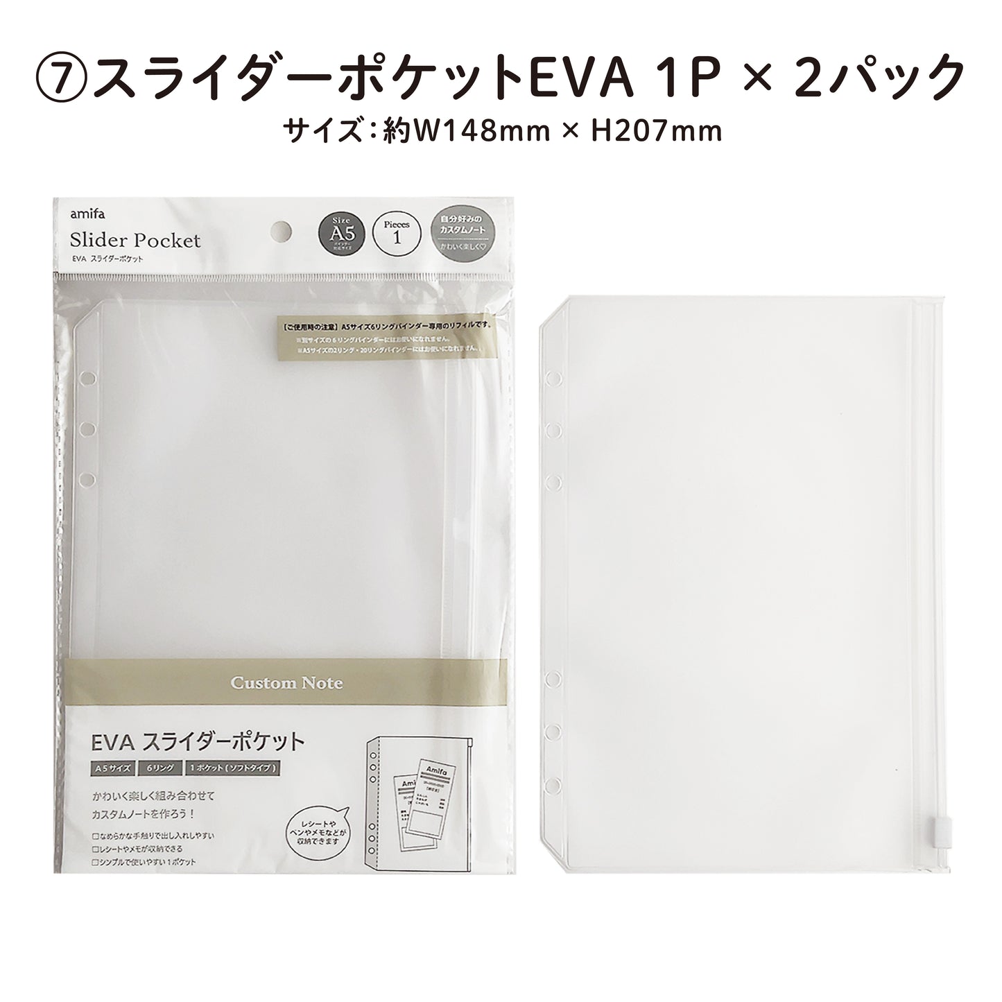 【ジャーナリングセット】A5サイズ・6リングファイル