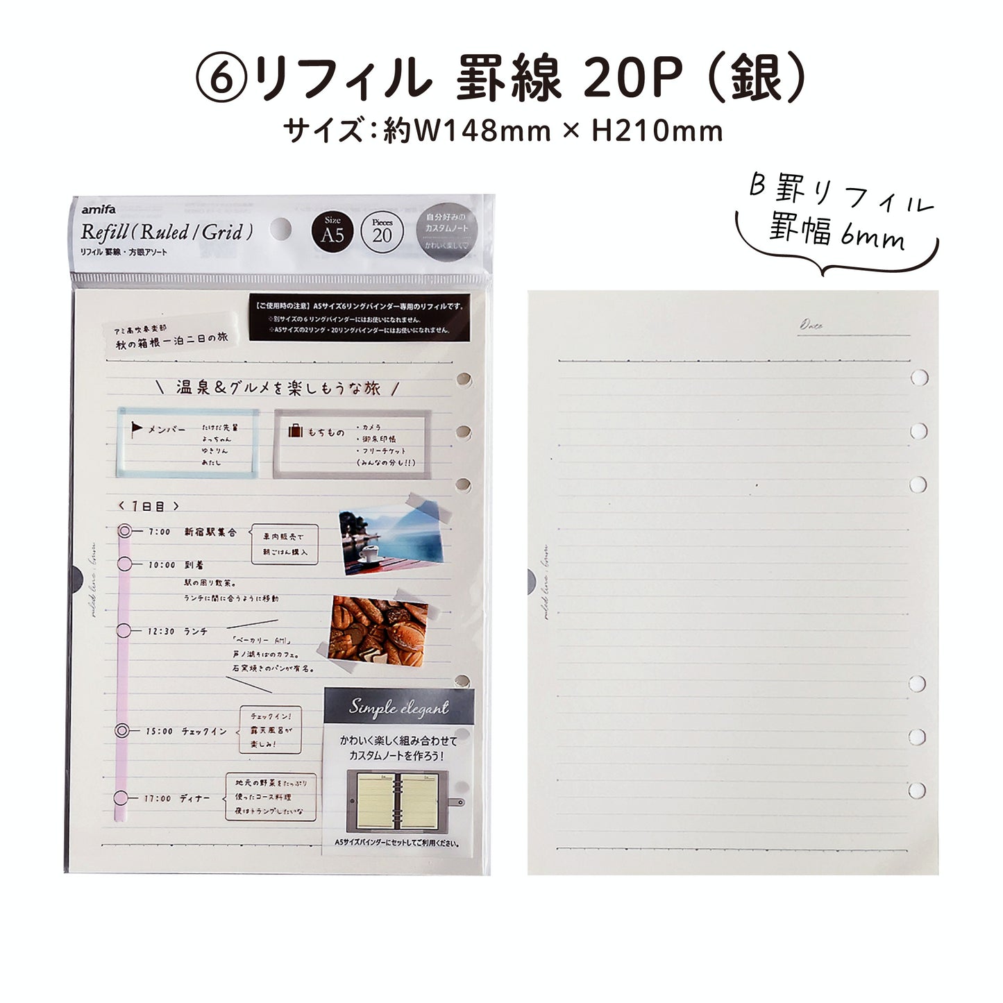 【ジャーナリングセット】ハート♥カバー／A5サイズ・6リングファイル