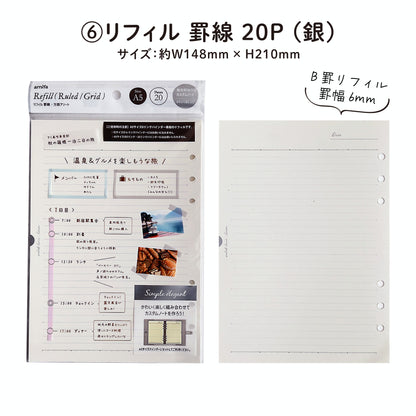 【ジャーナリングセット】ハート♥カバー／A5サイズ・6リングファイル