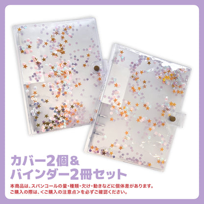 ＼数量限定／スペシャルセット【A5サイズ・6リング ファイル・カバーセット】