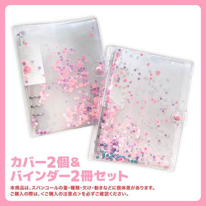 ＼数量限定／スペシャルセット【A5サイズ・6リング ファイル・カバーセット】